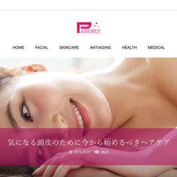パノプリ